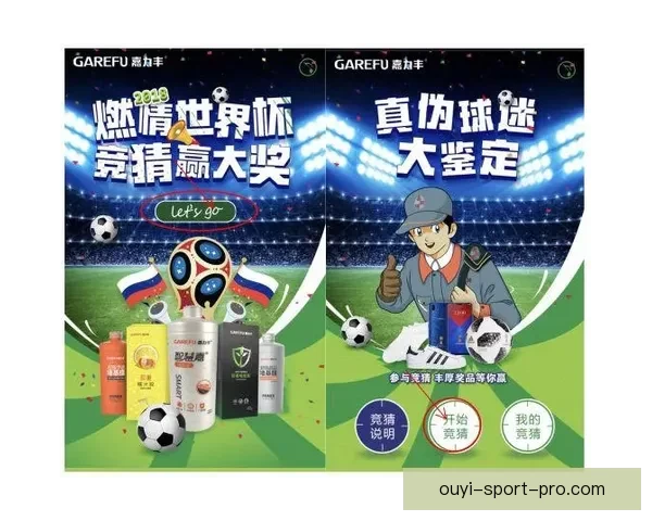 世界杯赛事精准竞猜投注攻略助你稳抓胜利机会