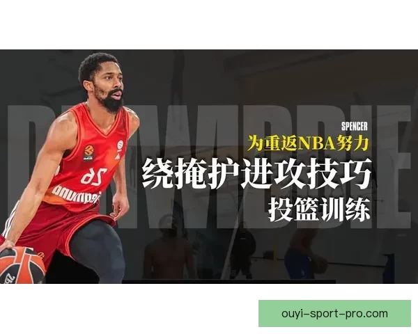 丁威迪暂不考虑加盟CBA 目标重返NBA挑战巅峰赛季