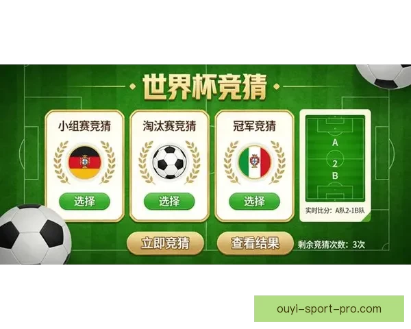 最新版世界杯竞猜平台下载，安全可靠畅玩赛事预测工具