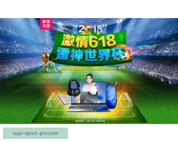 世界杯竞猜游戏大厅全新上线畅享激情赛事等你来挑战