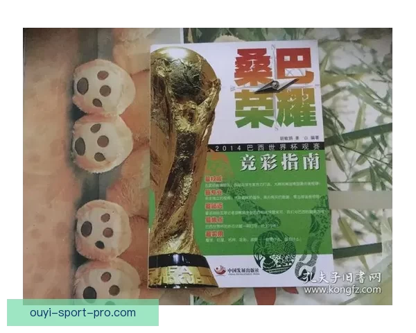 世界杯精彩竞猜赛事推荐指南助你精准预测赢取荣耀