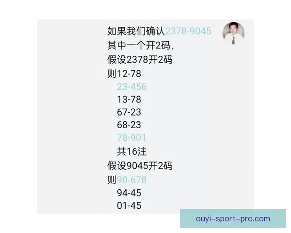 美加墨世界杯竞猜全面攻略 预测技巧与投注策略分析